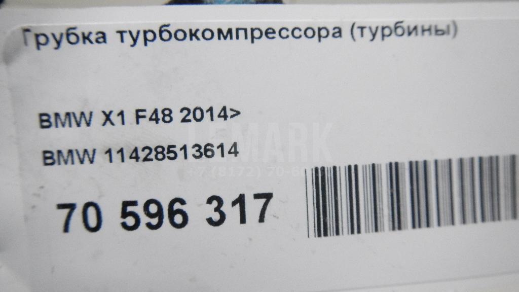 Трубка турбокомпрессора (турбины) для  FOTON Auman 2002-2016
