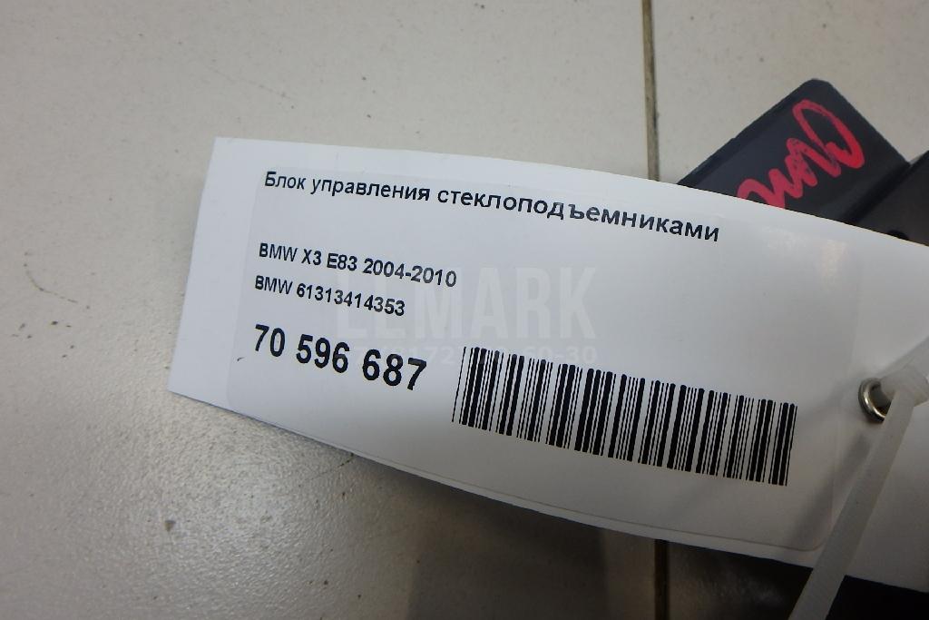 Блок управления стеклоподъемниками для  BMW X5 E53 2000-2007