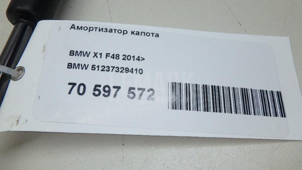 Амортизатор капота