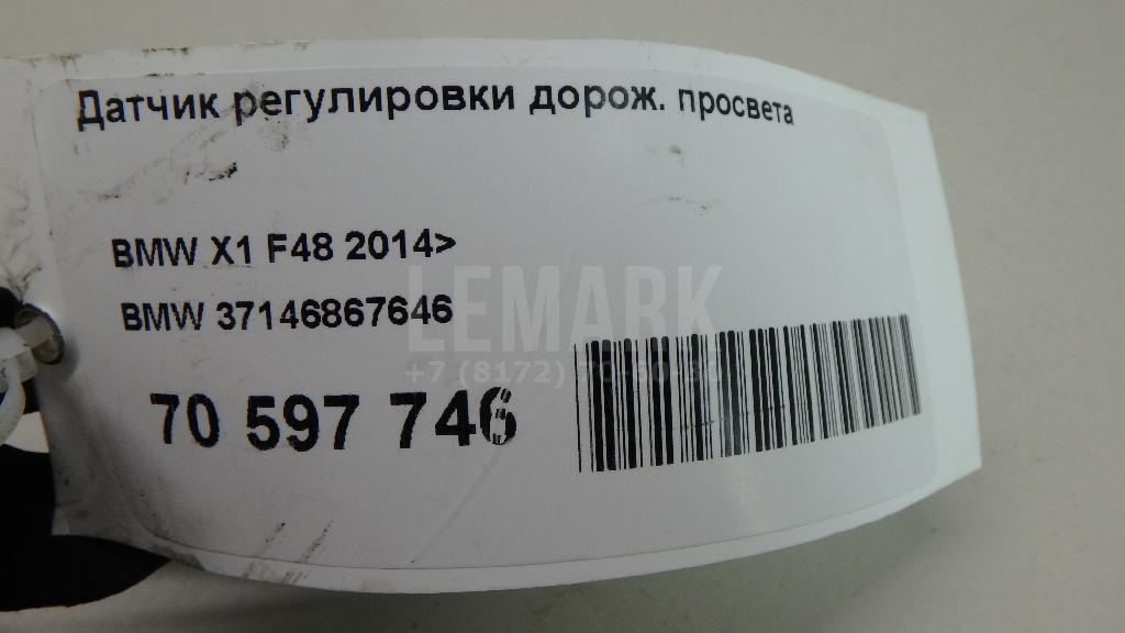 Датчик регулировки дорож. просвета для  BMW X1 E84 2009-2015