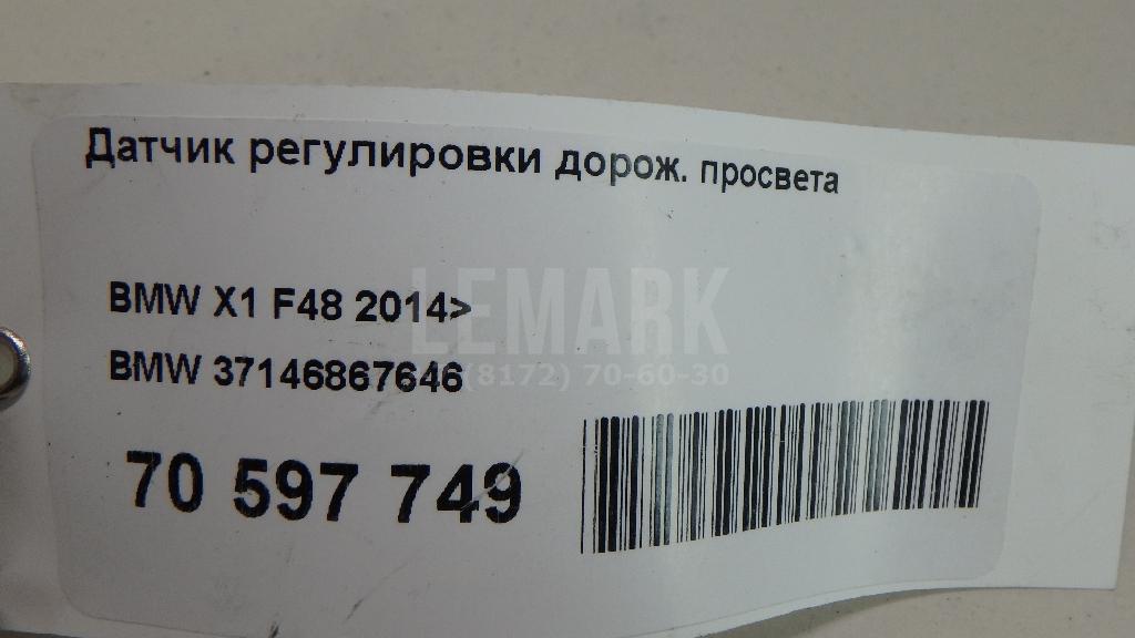 Датчик регулировки дорож. просвета