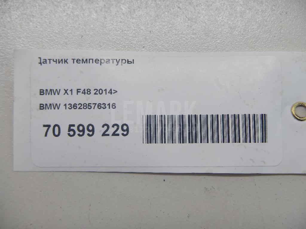 Датчик температуры для  Audi A3 [8V] 2013-2020