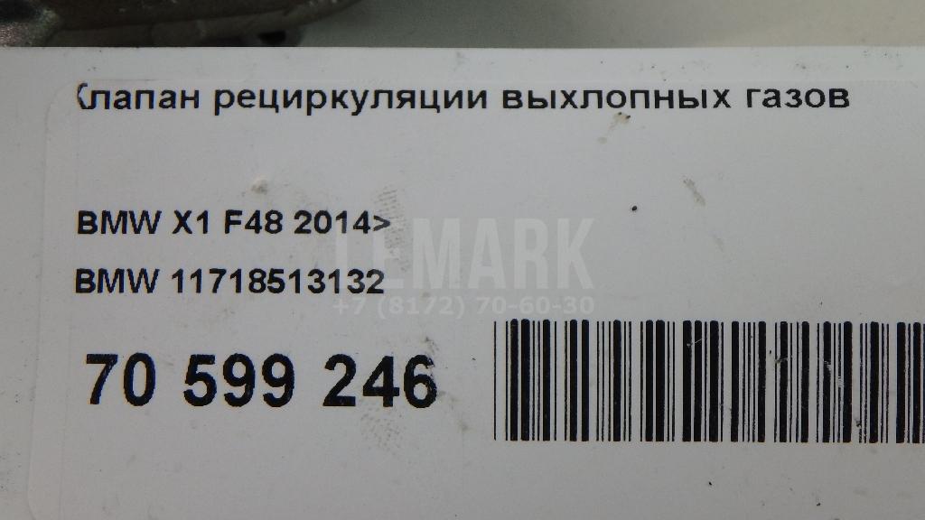 Клапан рециркуляции выхлопных газов