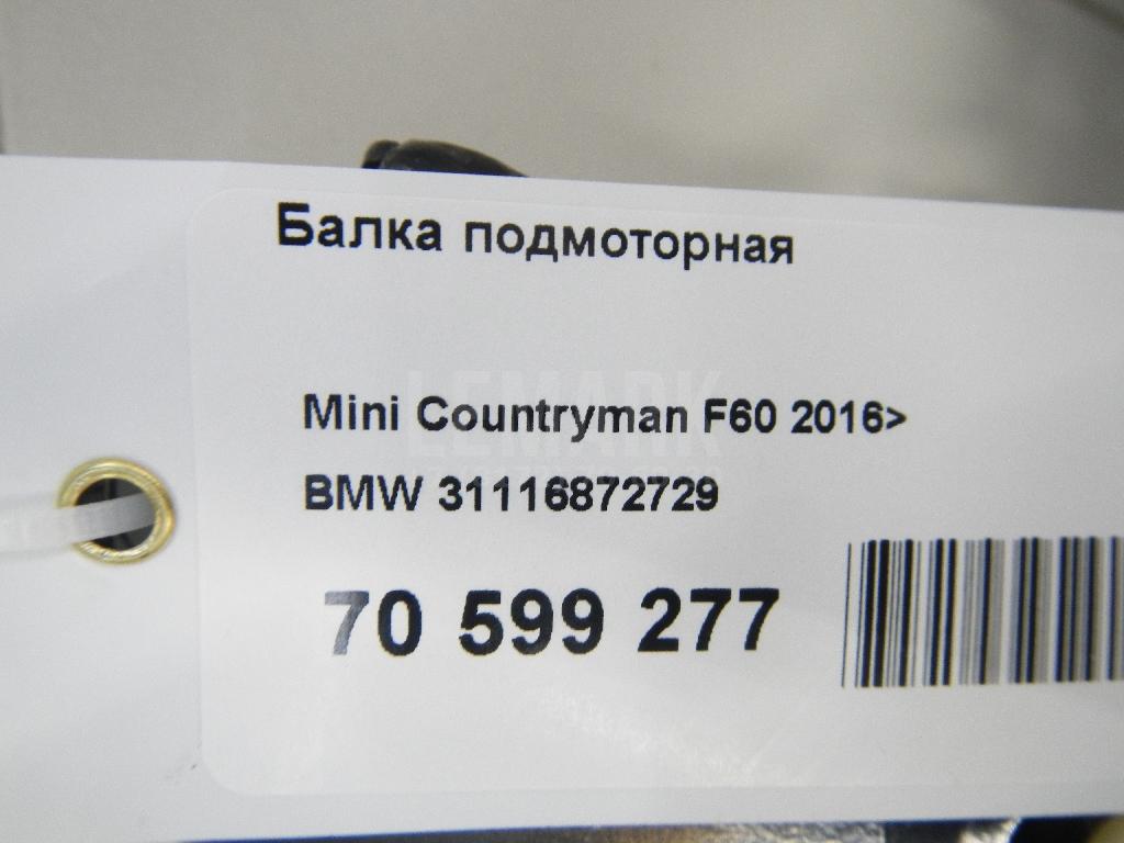 Балка подмоторная