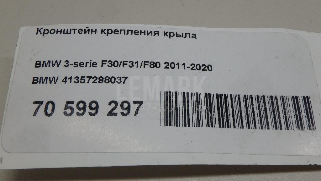 Кронштейн крепления крыла для  Fiat Doblo 2005-2015
