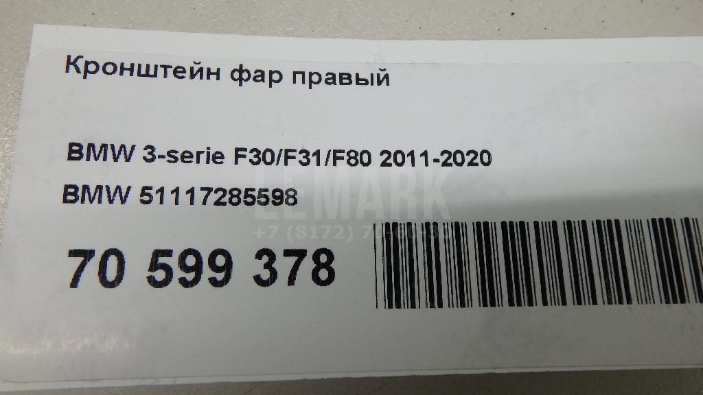Кронштейн фар правый для  Audi 80/90 [B4] 1991-1995