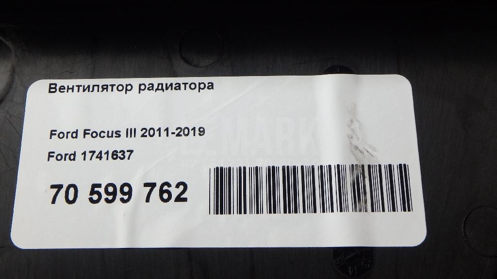 Вентилятор радиатора