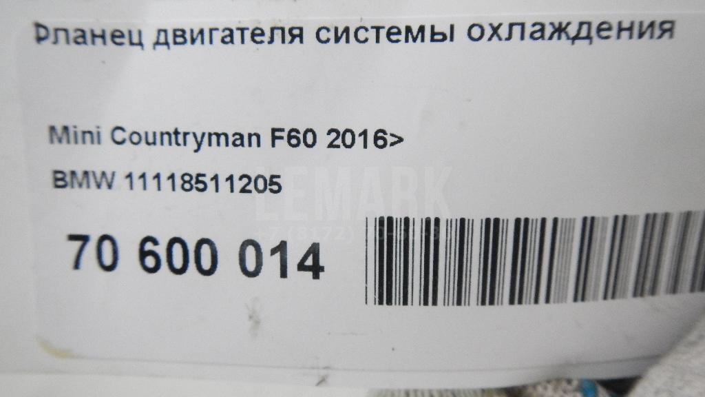 Фланец двигателя системы охлаждения для  Audi A8 [4N] 2018