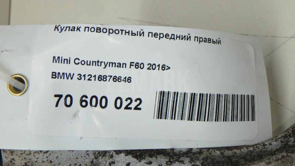 Кулак поворотный передний правый
