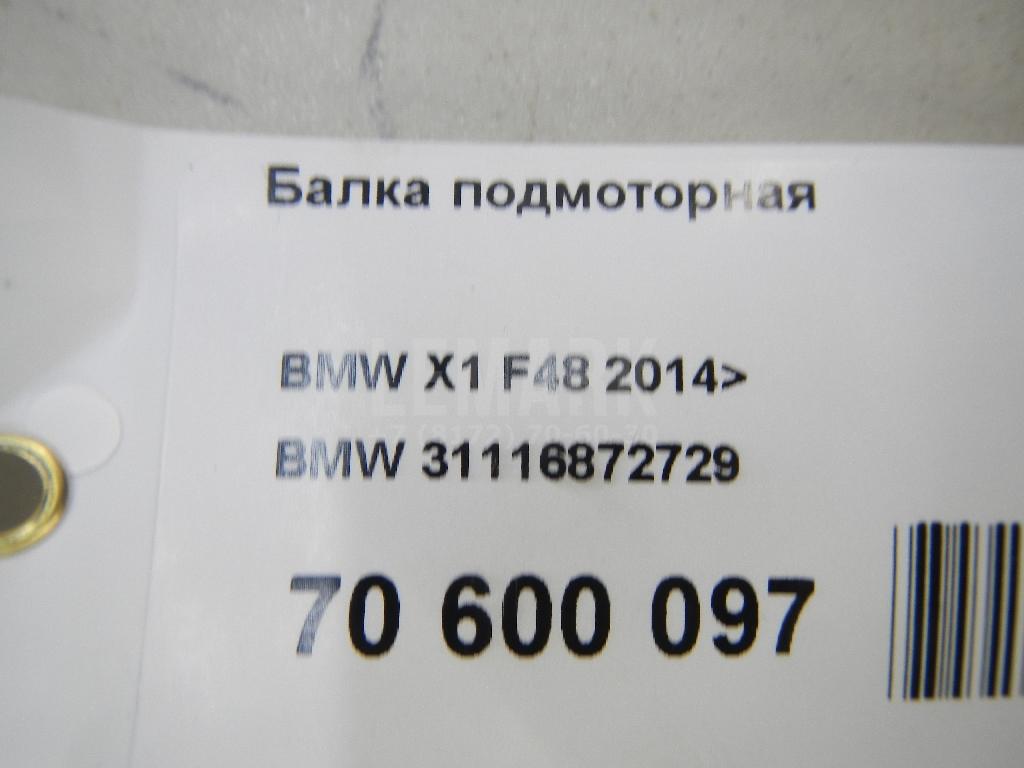 Балка подмоторная