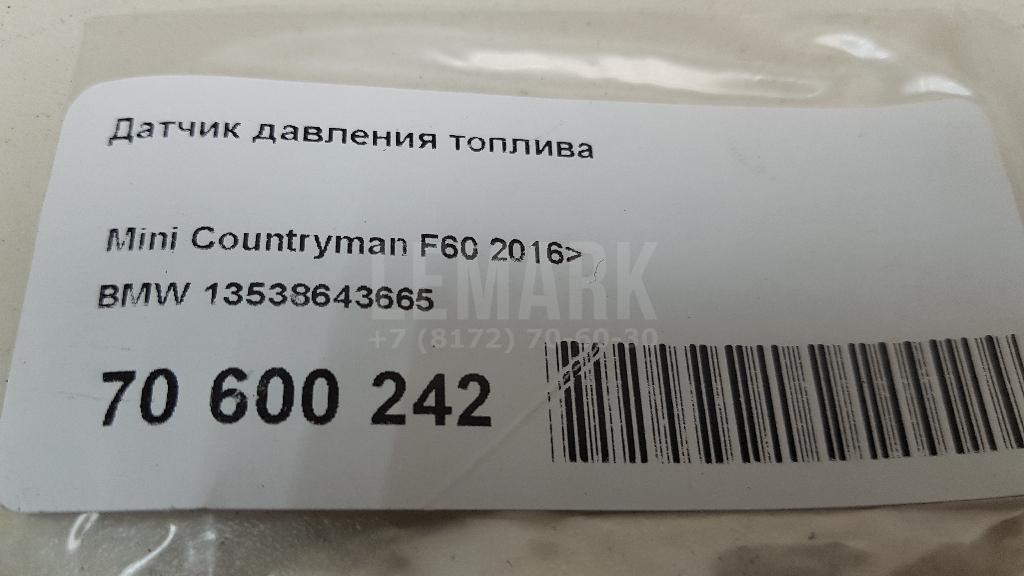 Датчик давления топлива