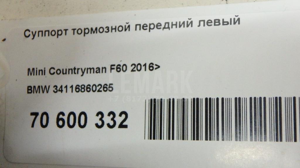 Суппорт тормозной передний левый для  BMW 1-serie F20/F21 2011-2019