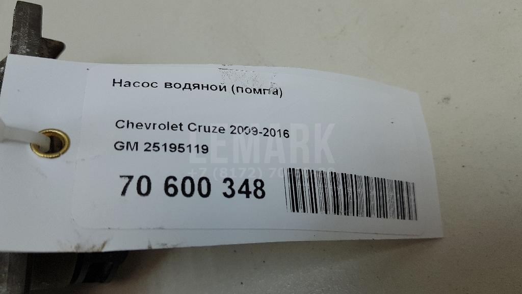 Насос водяной (помпа)