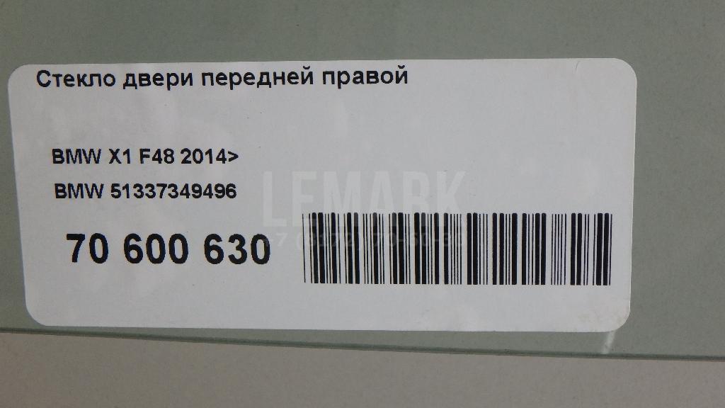 Стекло двери передней правой