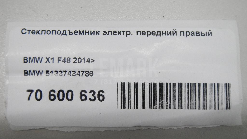 Стеклоподъемник электр. передний правый