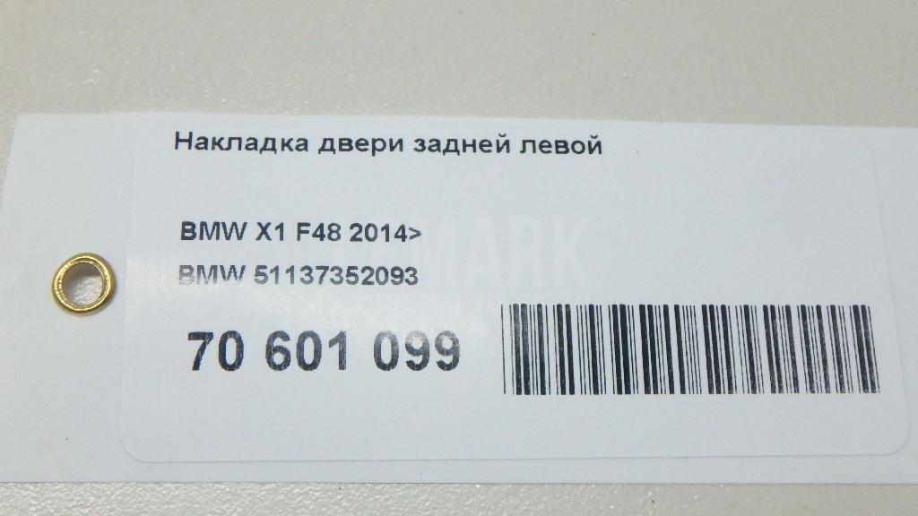 Накладка двери задней левой для  BMW 5-serie E39 1995-2003