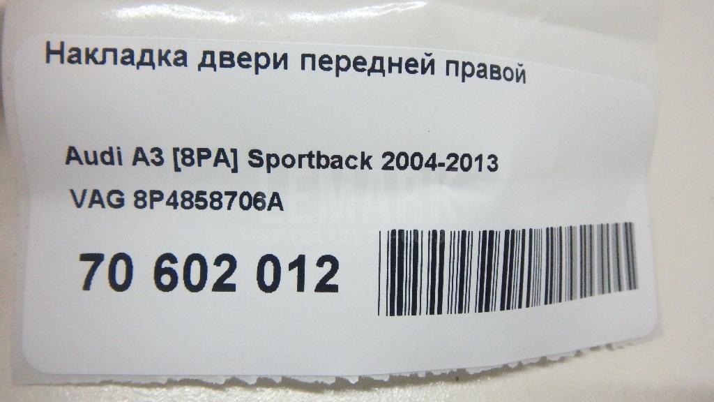 Накладка двери передней правой для  Audi A4 [B8] 2007-2015