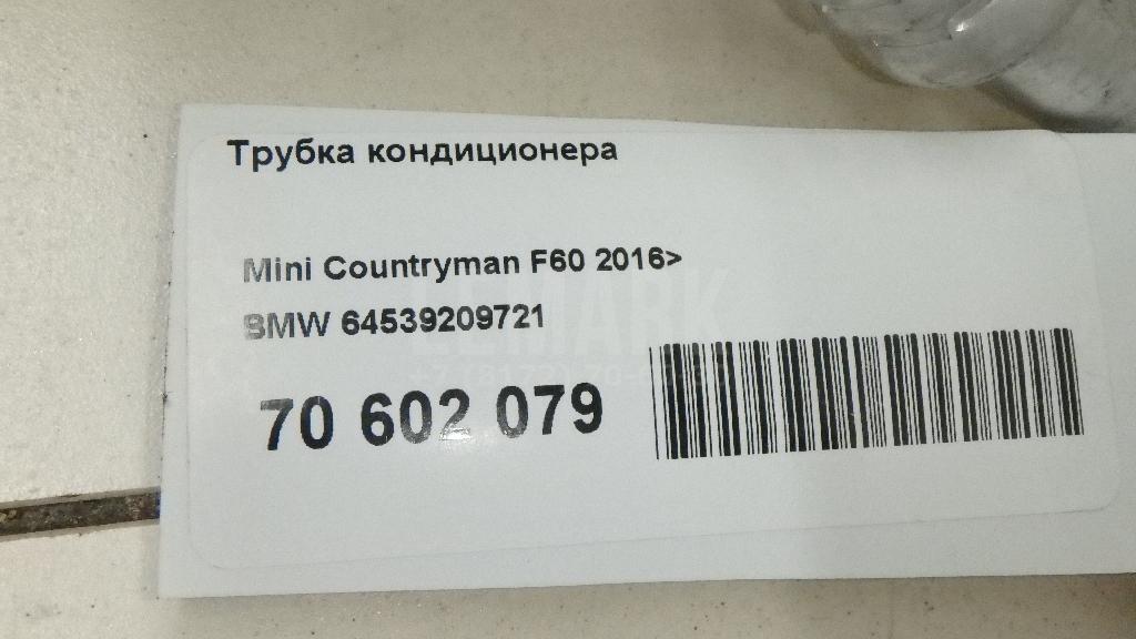 Трубка кондиционера