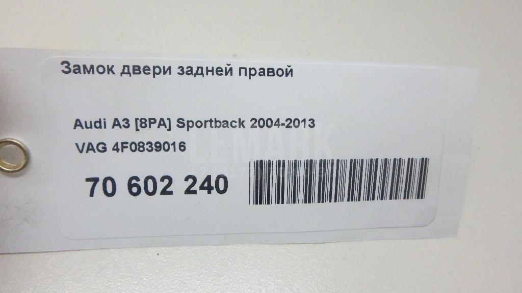 Замок двери задней правой для  Acura MDX 2007-2013