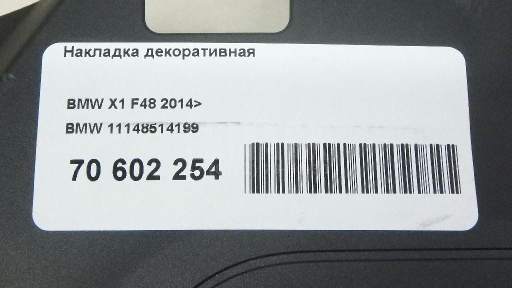 Накладка декоративная для  Astra HD 8 2005-2011