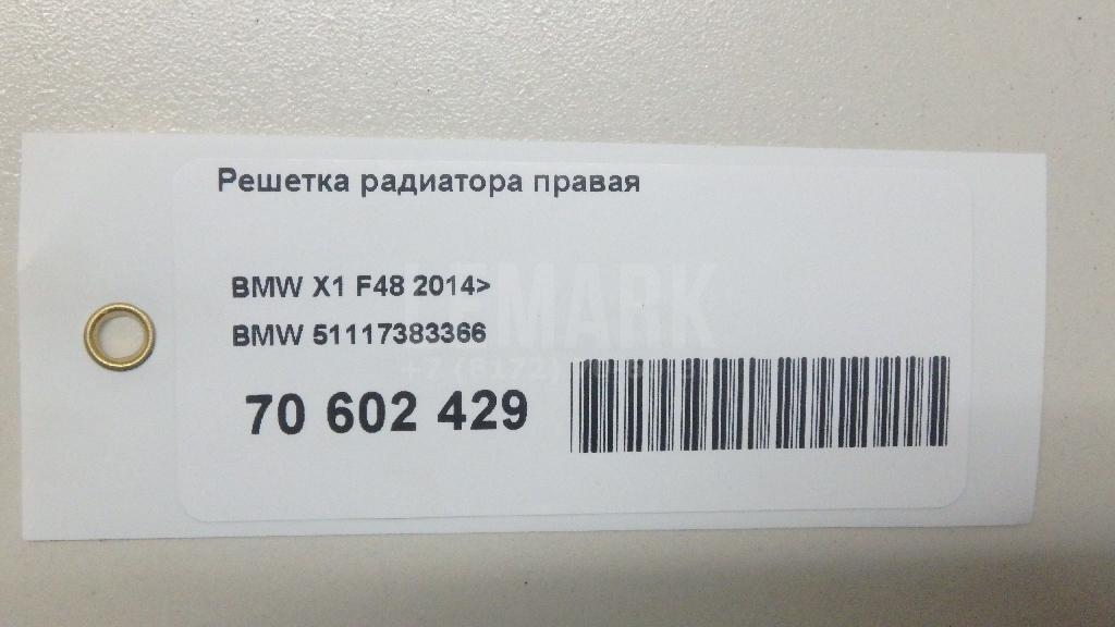 Решетка радиатора правая