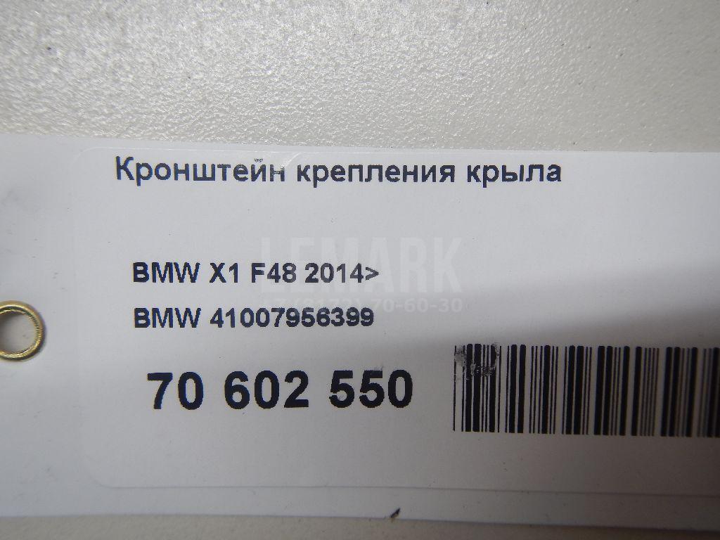 Кронштейн крепления крыла для  Fiat Doblo 2001-2005