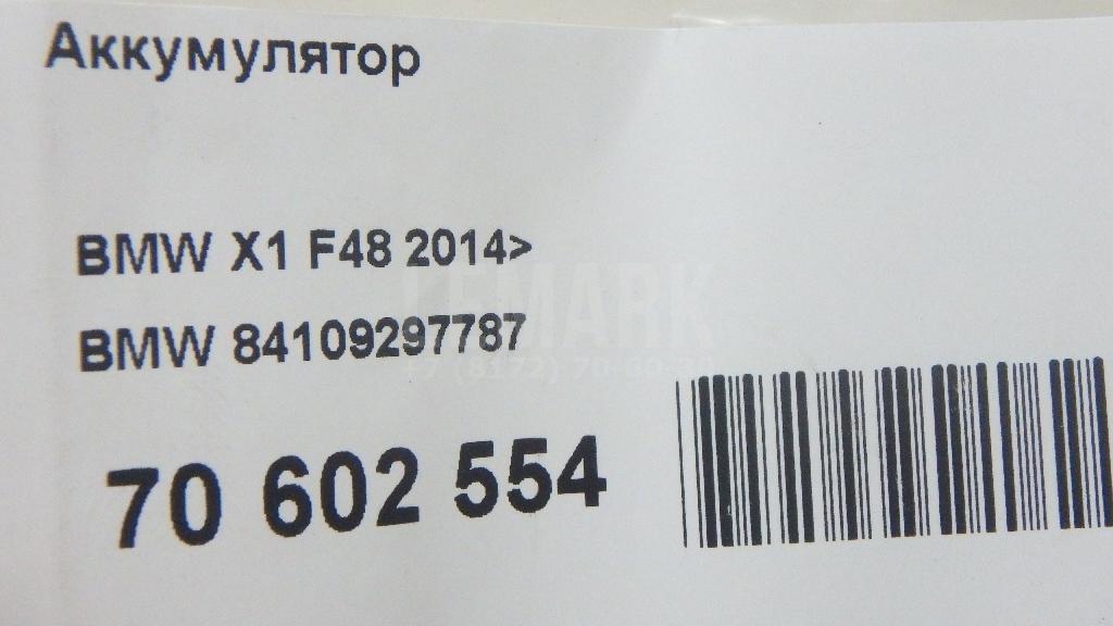 Аккумулятор