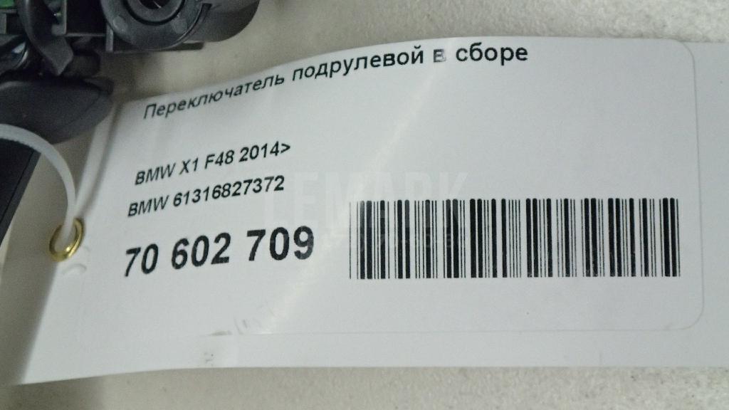 Переключатель подрулевой в сборе для  BMW 6-serie E64 2004-2009