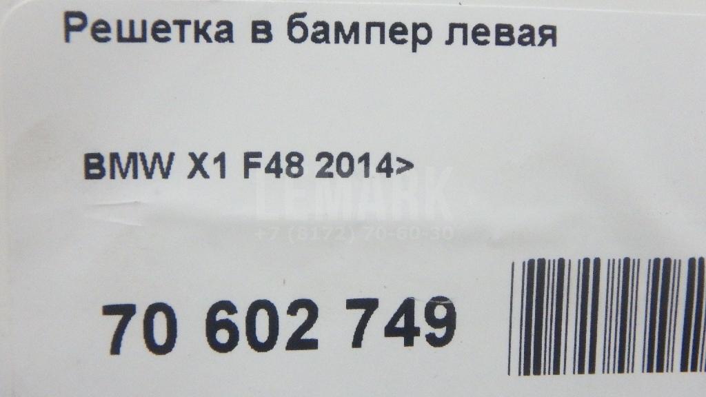 Решетка в бампер левая