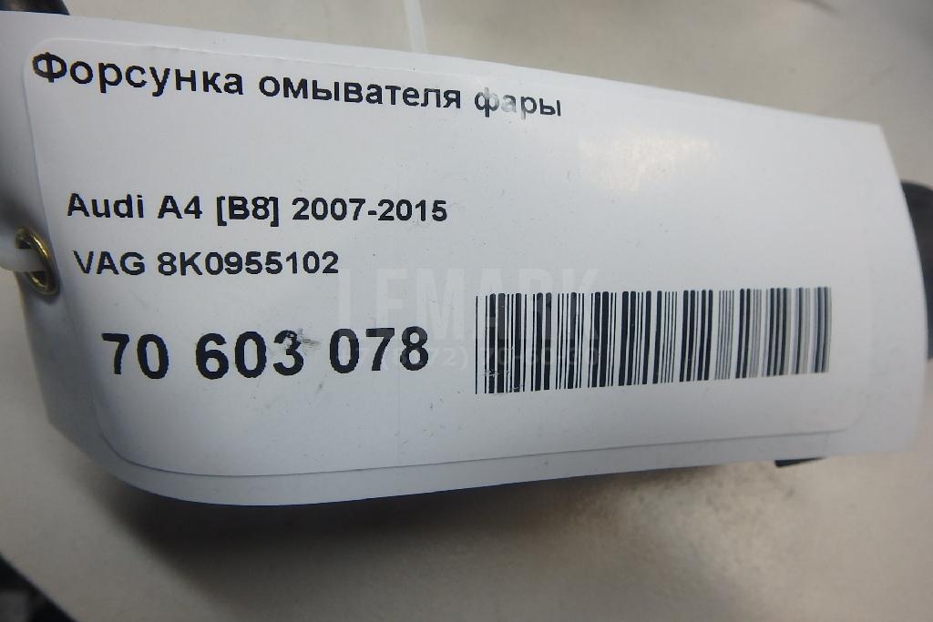 Форсунка омывателя фары