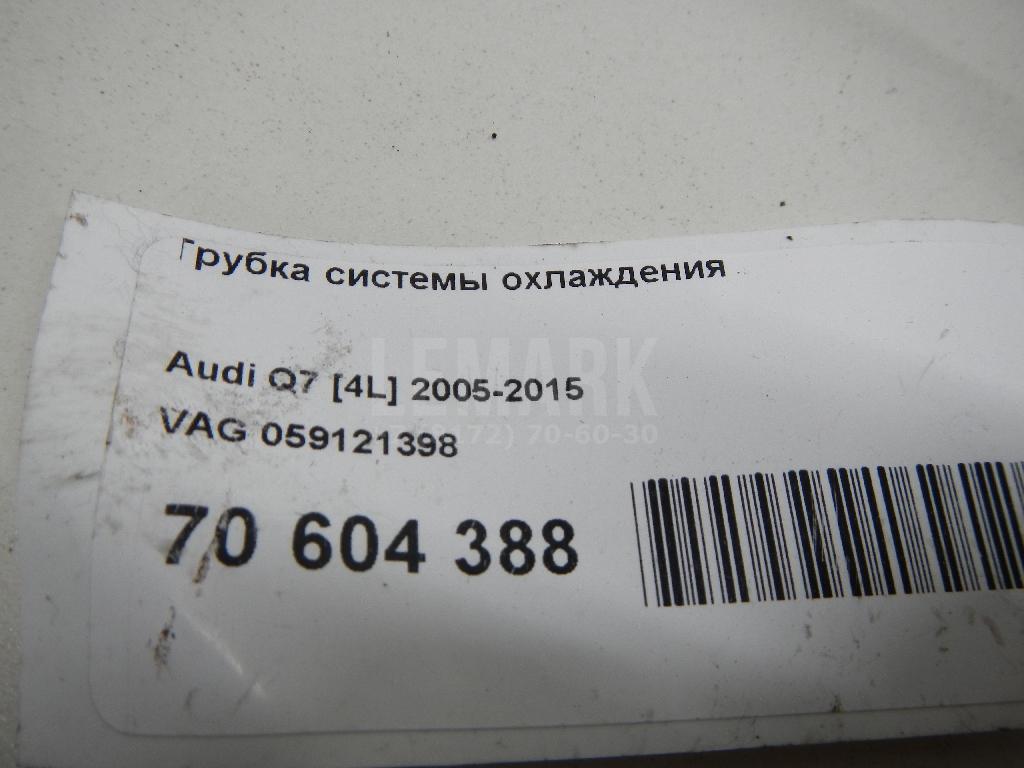 Трубка системы охлаждения для  Audi TT(8J) 2006-2015