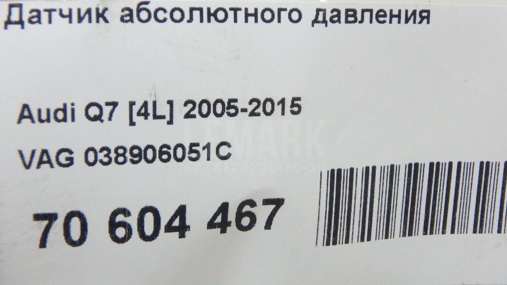 Датчик абсолютного давления для  BAW M7 2022