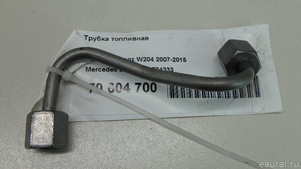 Трубка топливная
