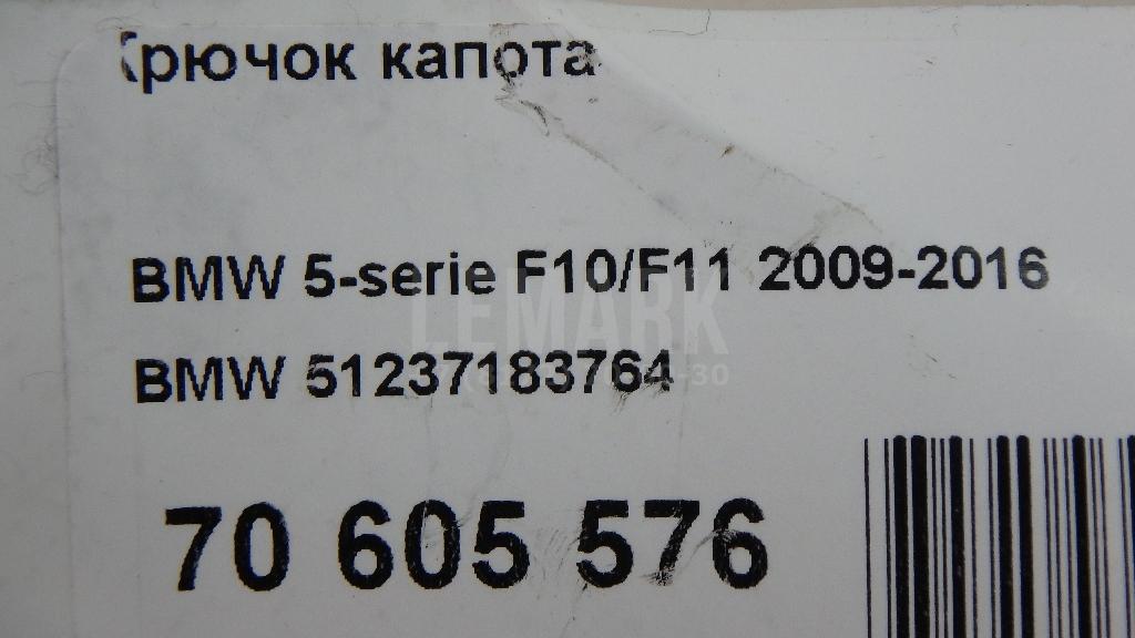 Крючок капота