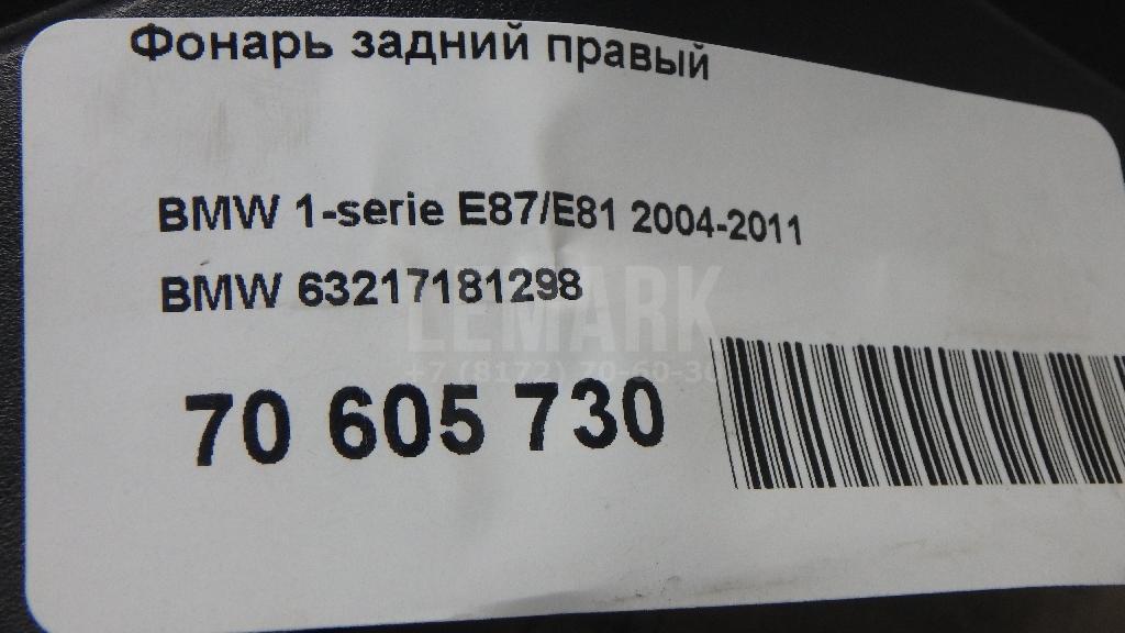 Фонарь задний правый для  Audi TT(8S) 2015