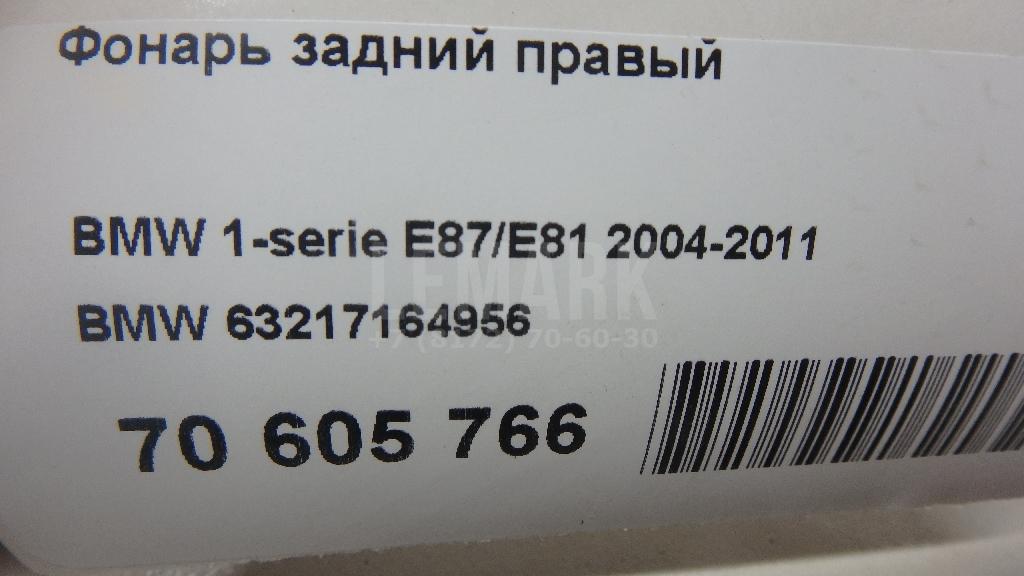 Фонарь задний правый