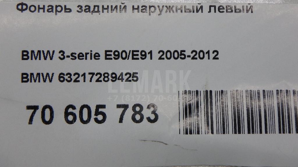 Фонарь задний наружный левый