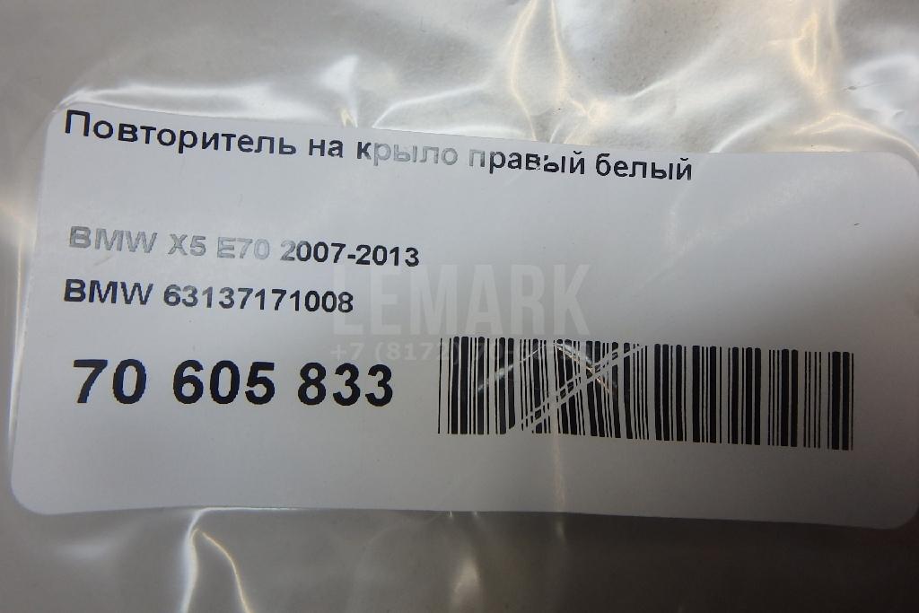 Повторитель на крыло правый белый для  BMW 3-serie E46 1998-2005