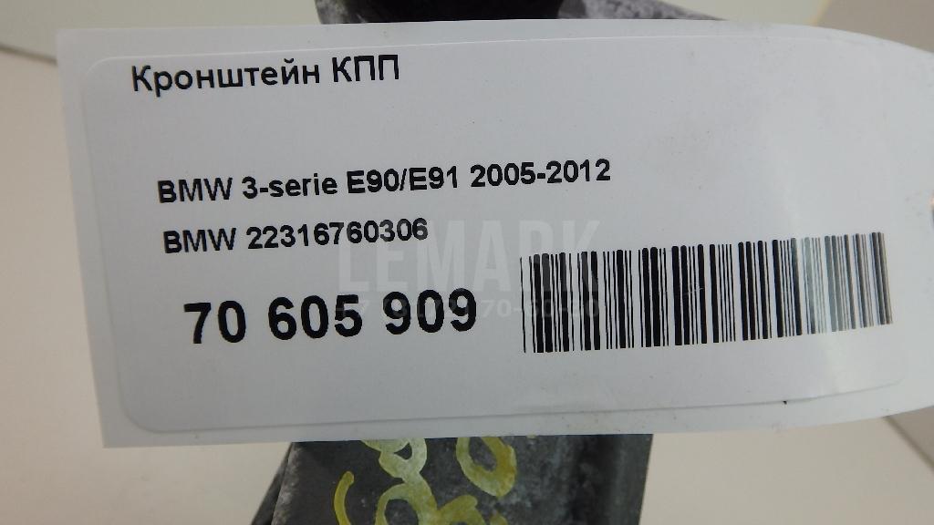 Кронштейн КПП для  Audi A8 [4E] 2002-2010