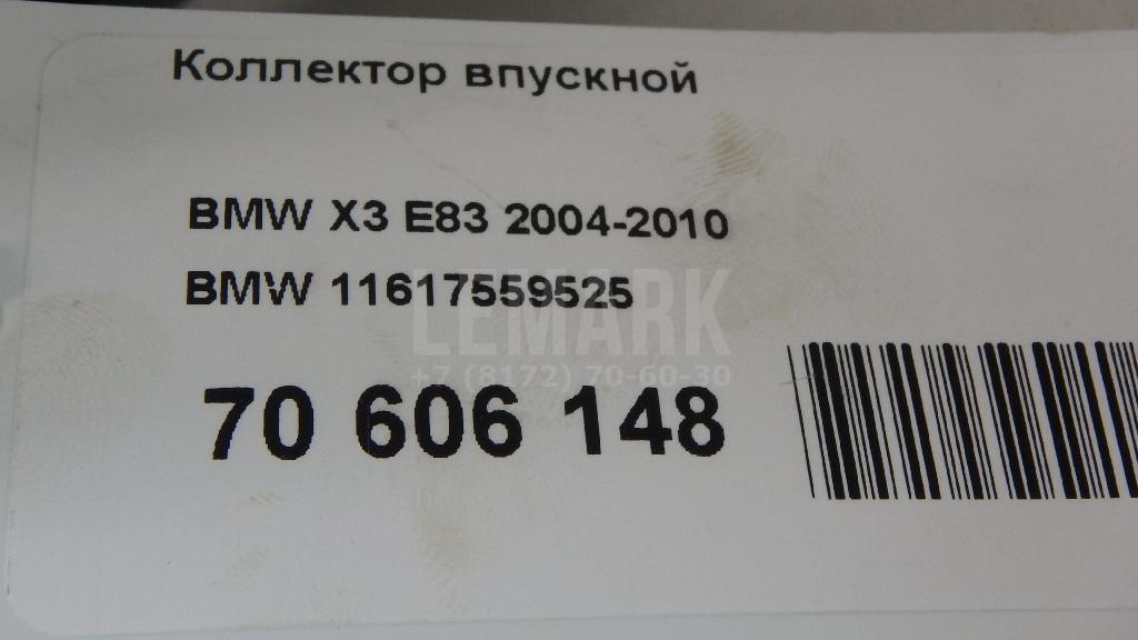 Коллектор впускной