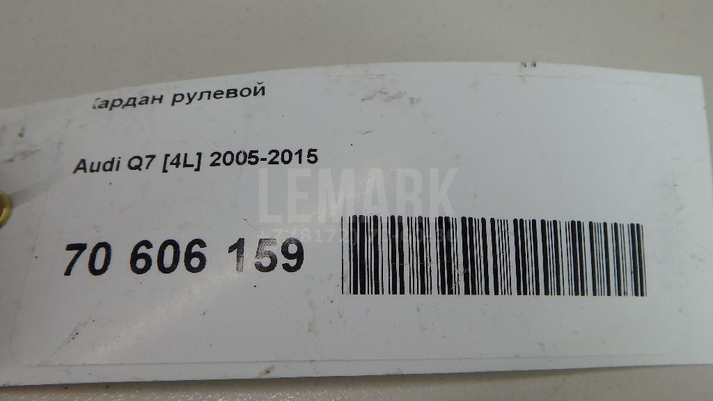 Кардан рулевой