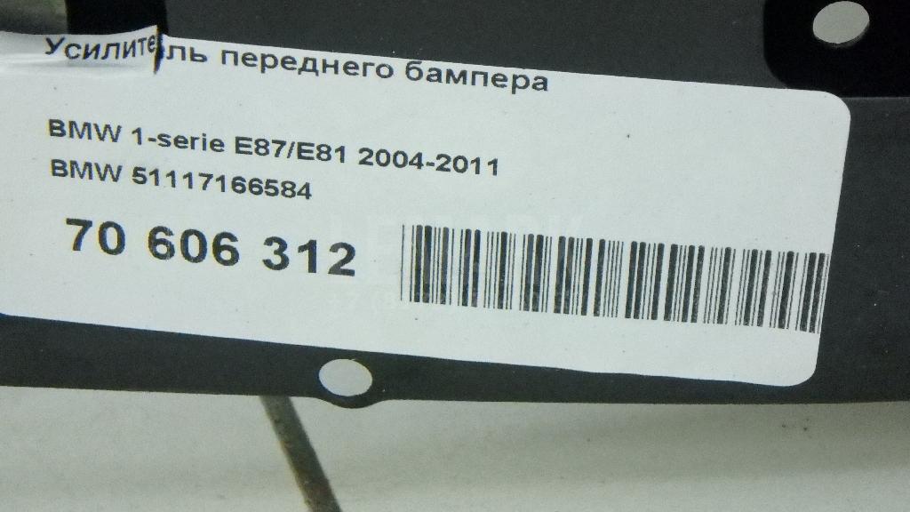 Усилитель переднего бампера для  BMW X5 E70 2007-2013