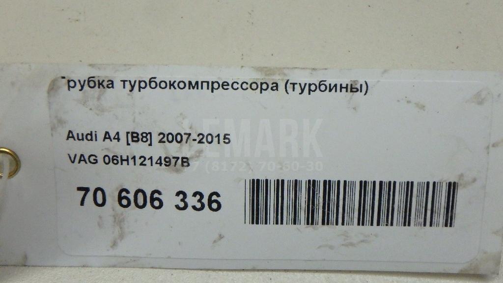 Трубка турбокомпрессора (турбины)