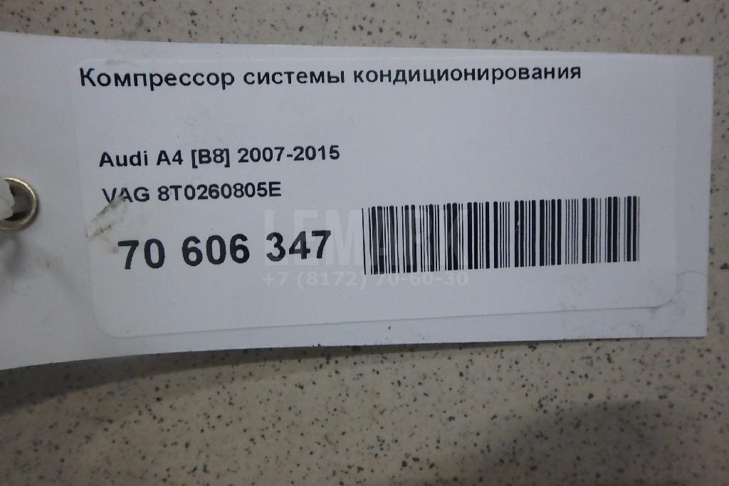 Компрессор кондиционера