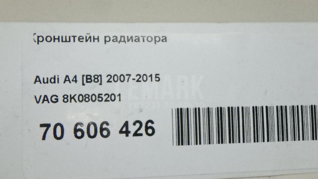 Кронштейн радиатора для  BMW X5 F15/F85 2013-2018