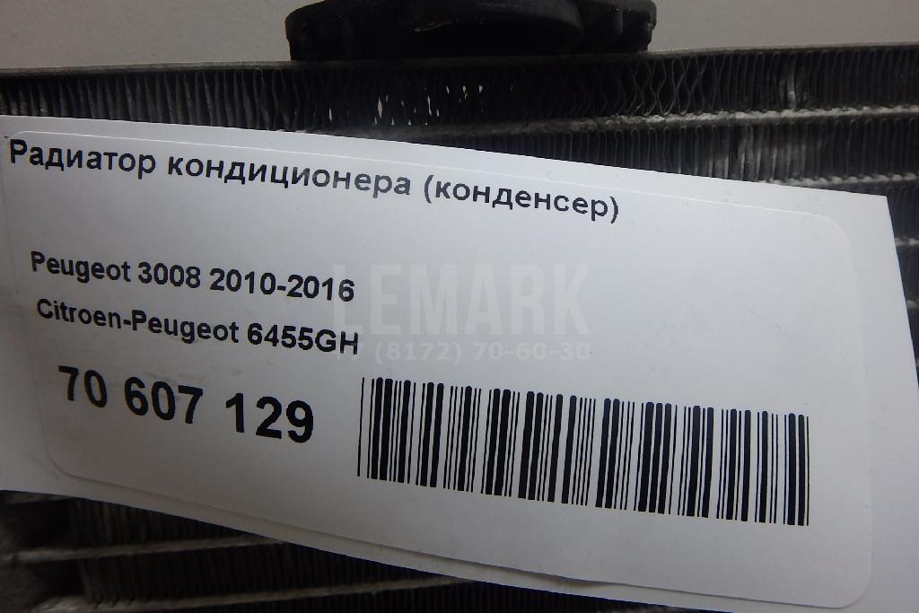 Радиатор кондиционера (конденсер) для  BMW X2 U10 2023