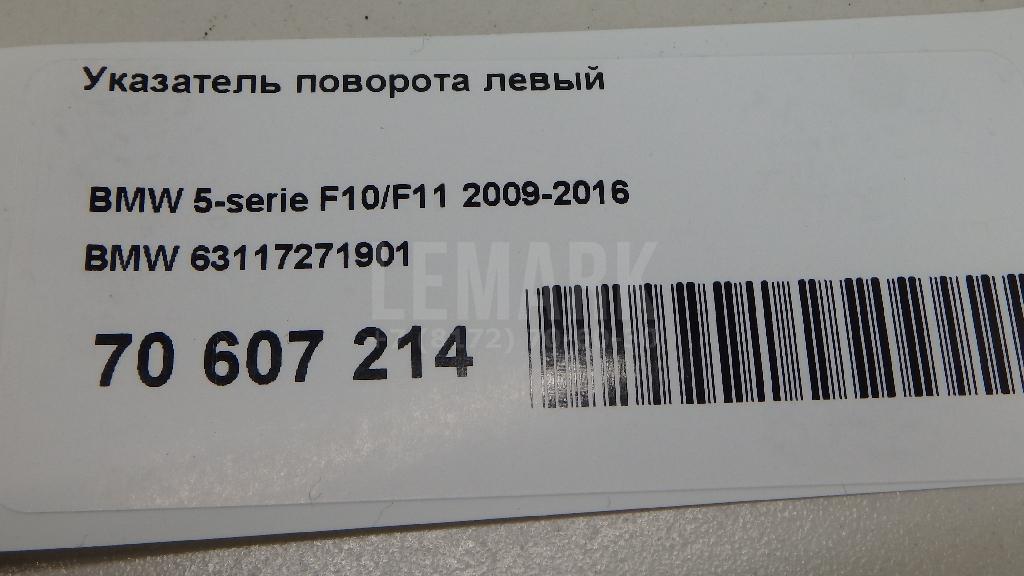 Указатель поворота левый для  Cadillac Escalade III 2006-2014