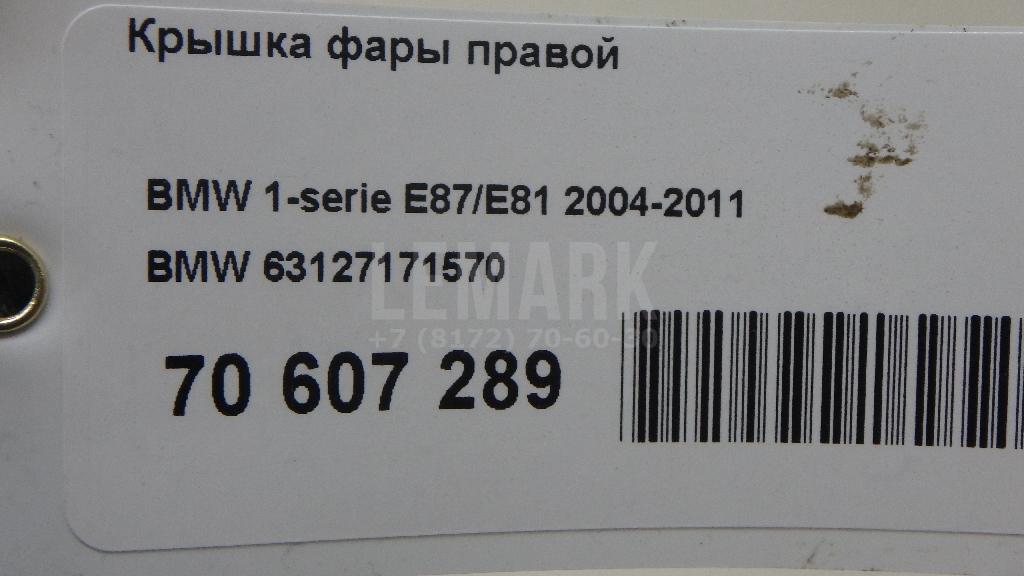 Крышка фары правой для  Audi Q3 (8U) 2012-2018