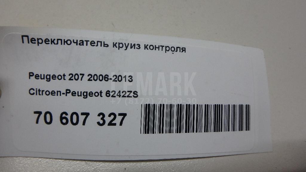 Переключатель круиз контроля для  DAF