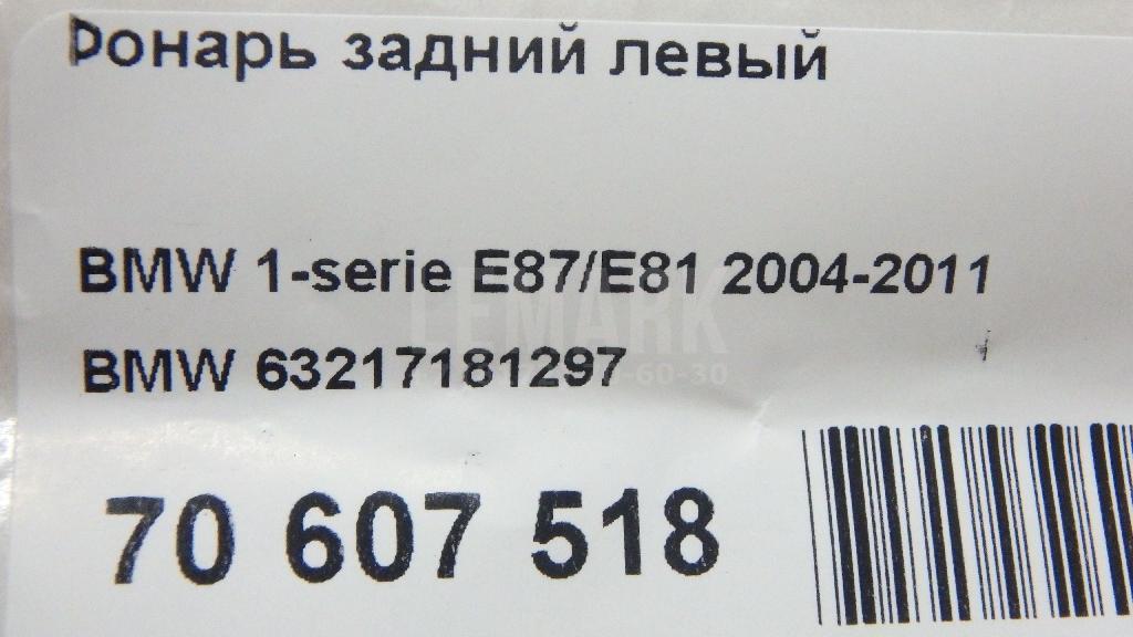 Фонарь задний левый для  Audi Q7 [4L] 2005-2015